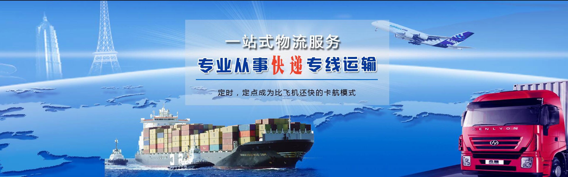 丽水到克罗地亚物流公司-丽水至克罗地亚物流专线-丽水空运到克罗地亚-优时通物流有限公司