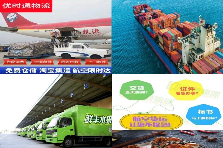丽水到克罗地亚航空货运公司-丽水到克罗地亚物流专线